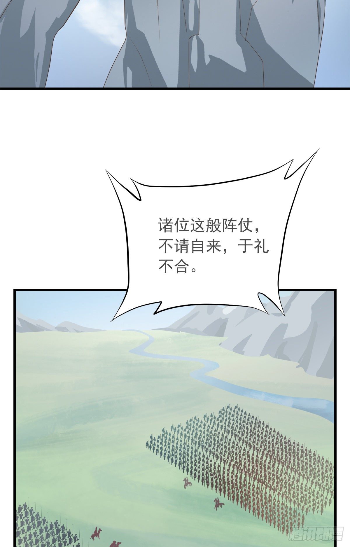 《东璧志异之壶中天》第四十话 第12页
