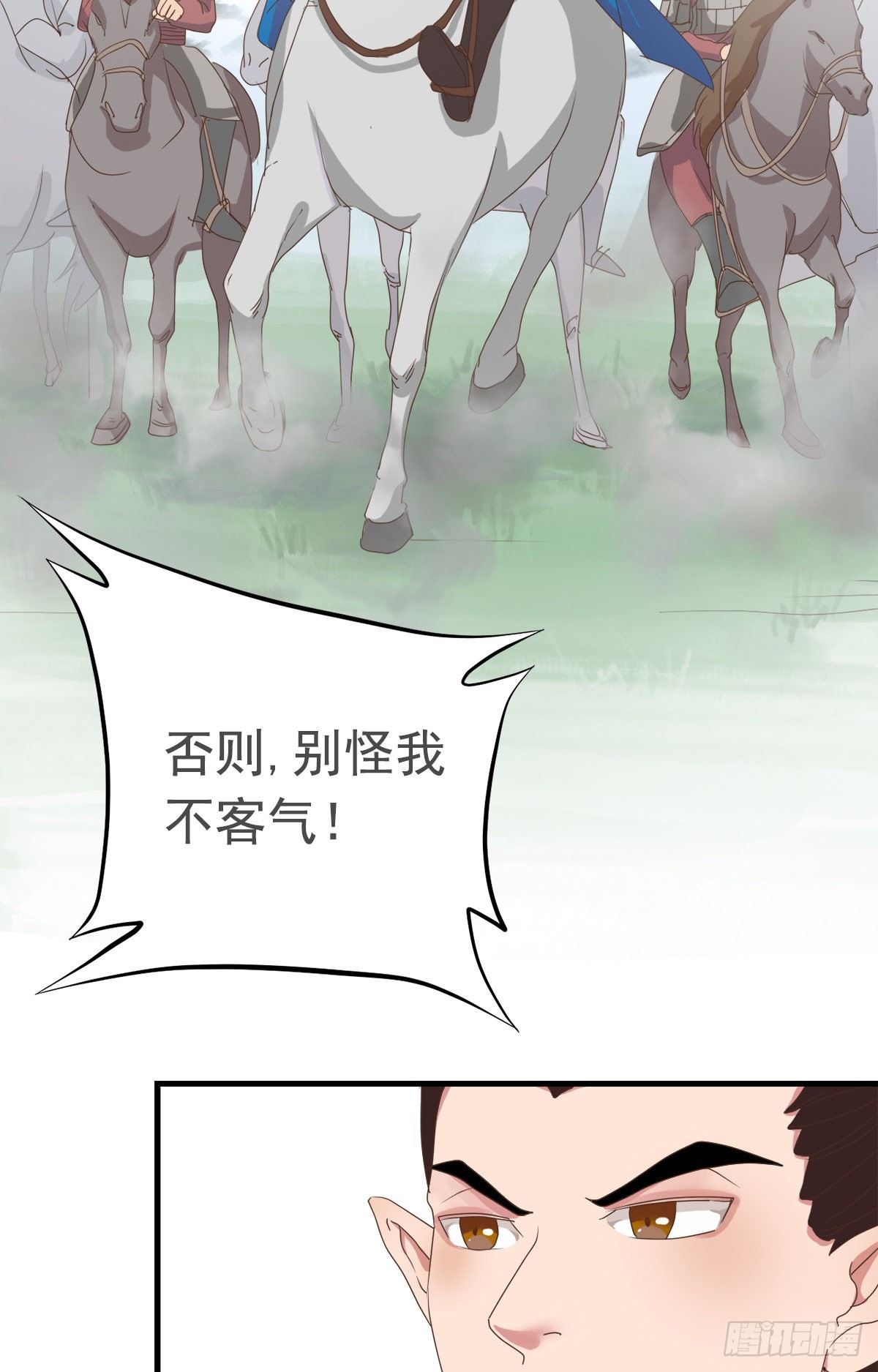 《东璧志异之壶中天》第四十话 第14页