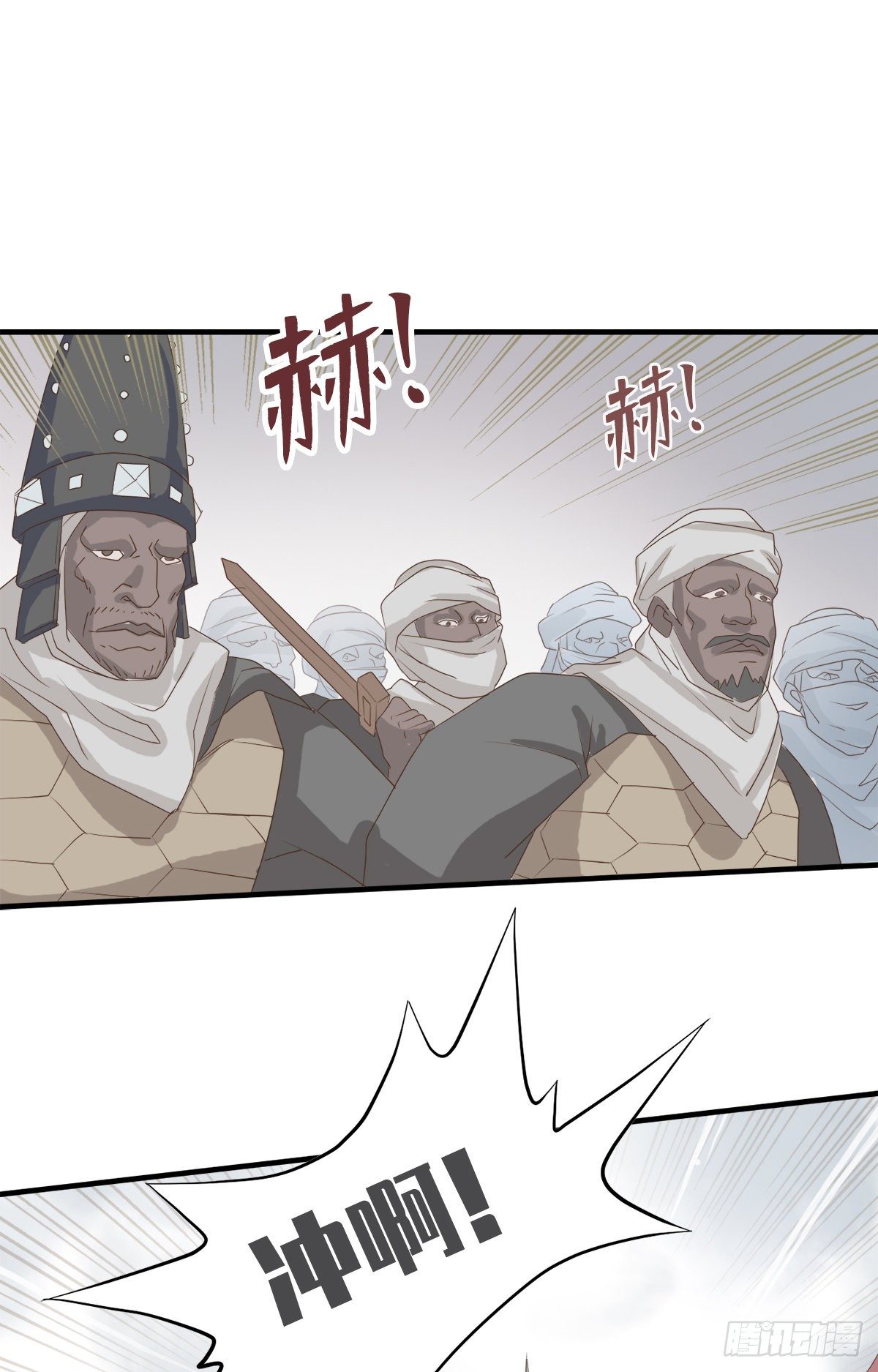 《东璧志异之壶中天》第四十话 第19页