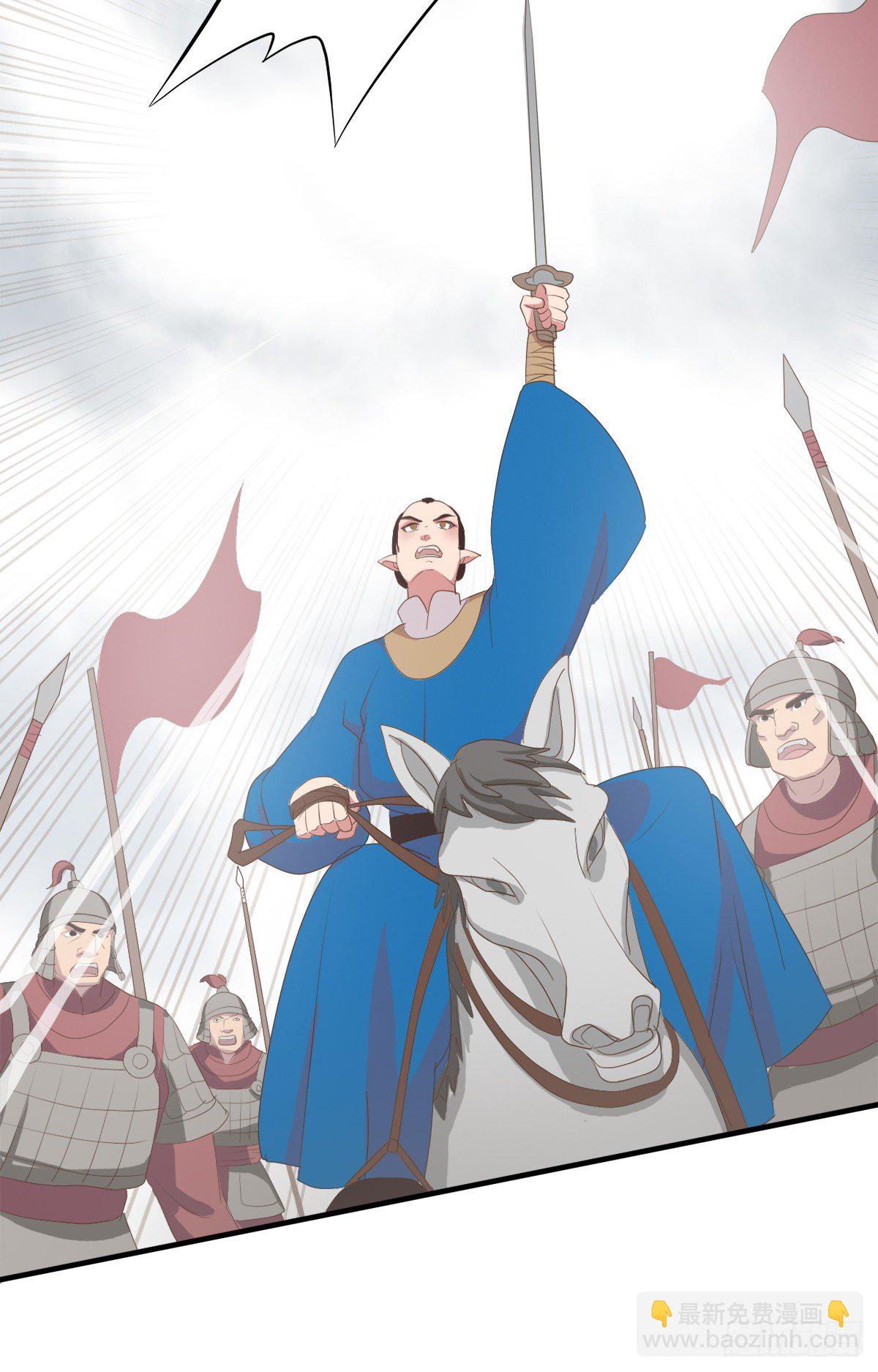 《东璧志异之壶中天》第四十话 第20页