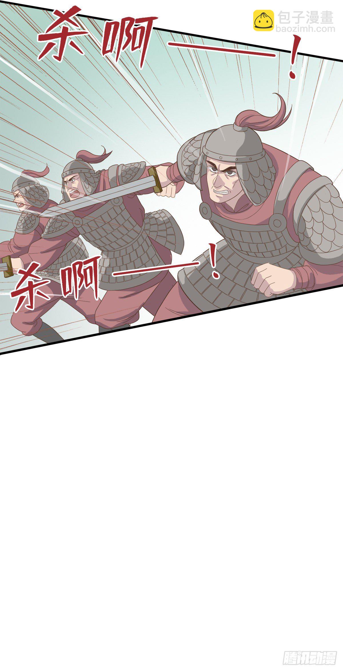 《东璧志异之壶中天》第四十话 第21页