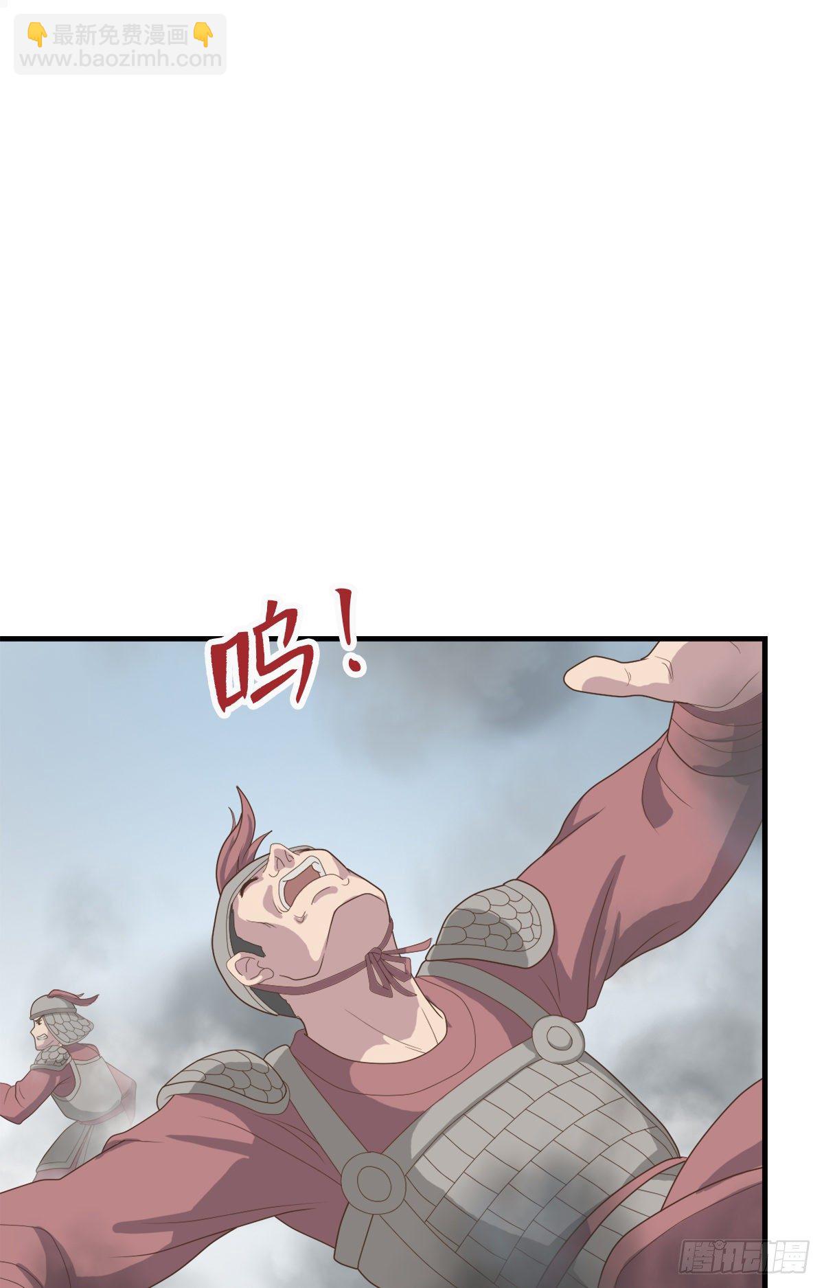 《东璧志异之壶中天》第四十话 第25页