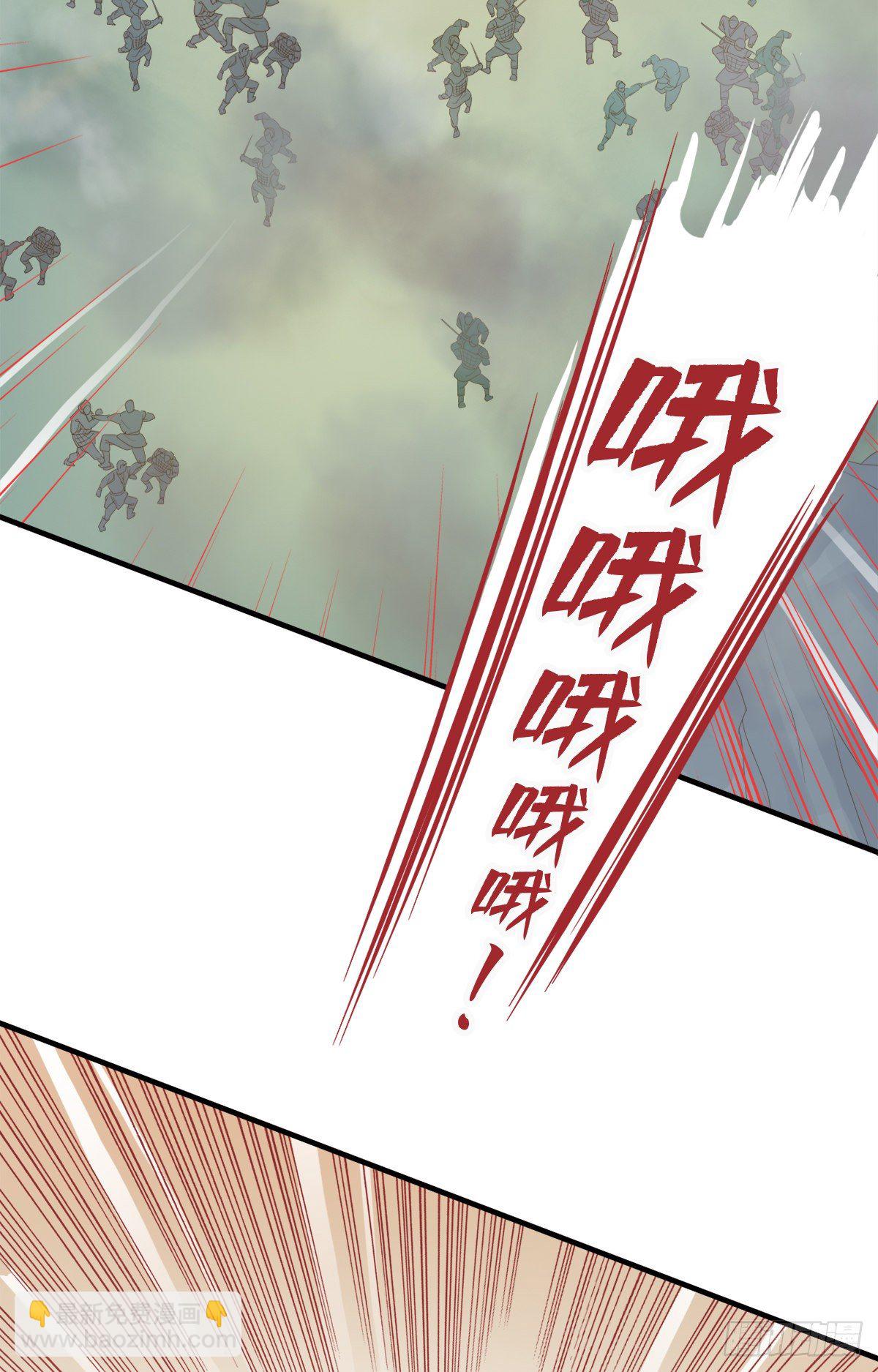 《东璧志异之壶中天》第四十话 第27页