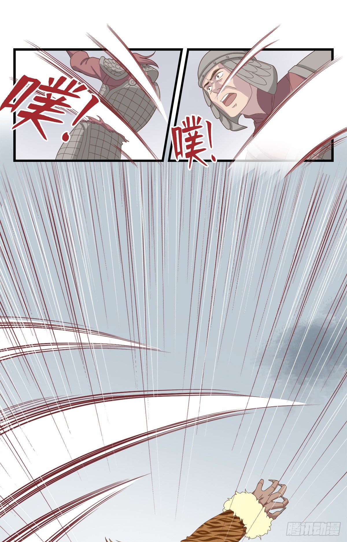 《东璧志异之壶中天》第四十话 第30页