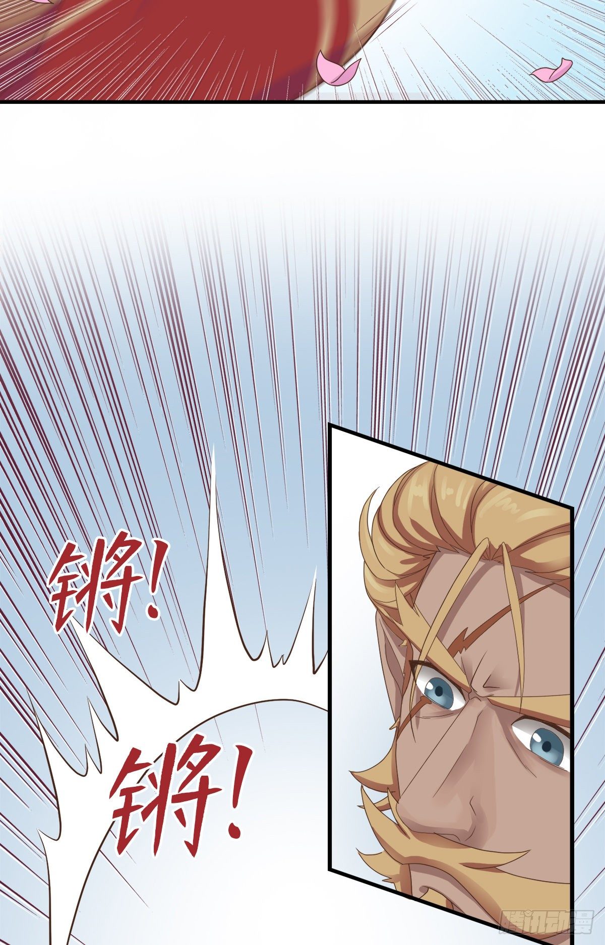 《东璧志异之壶中天》第四十话 第33页