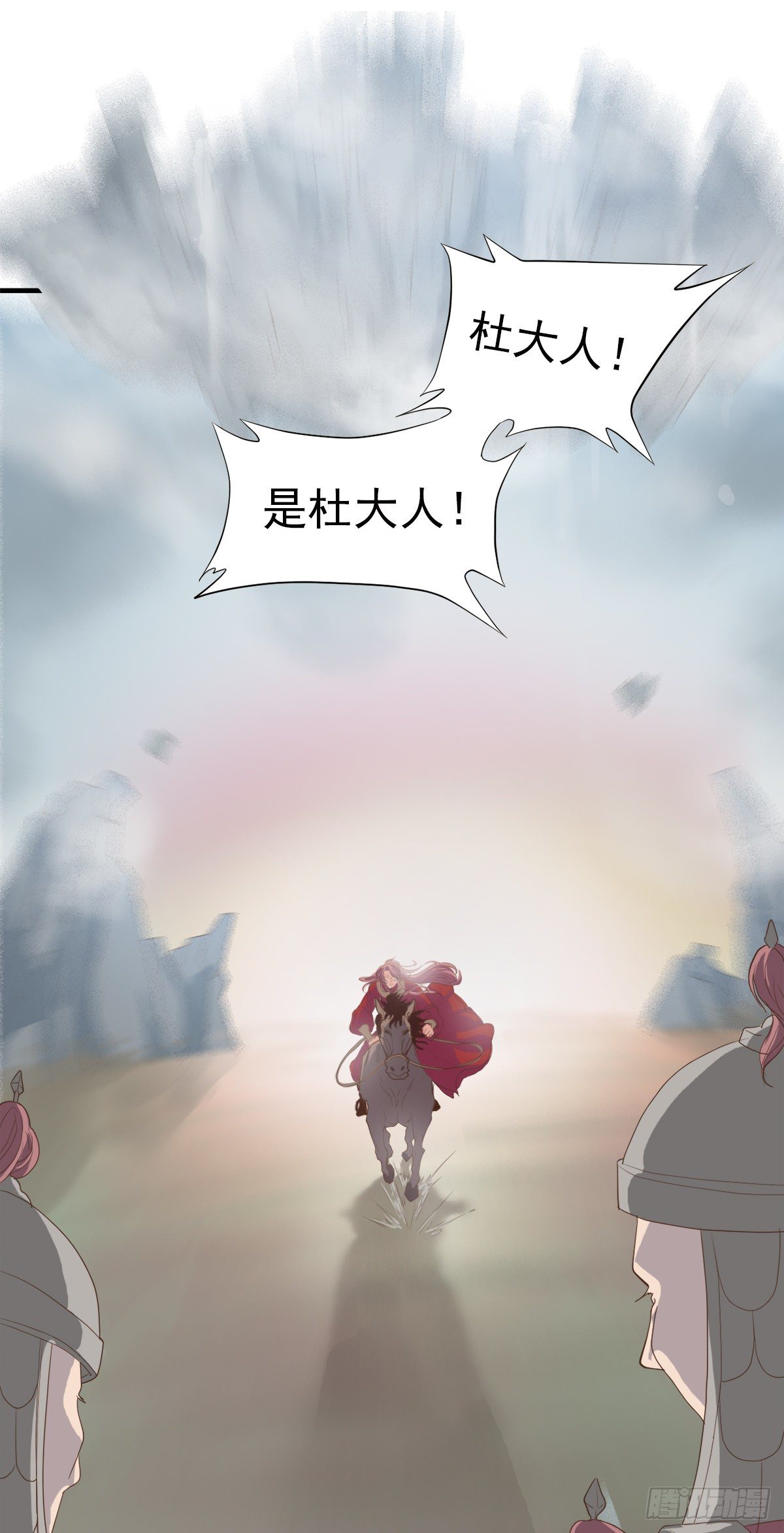 《东璧志异之壶中天》第四十话 第35页