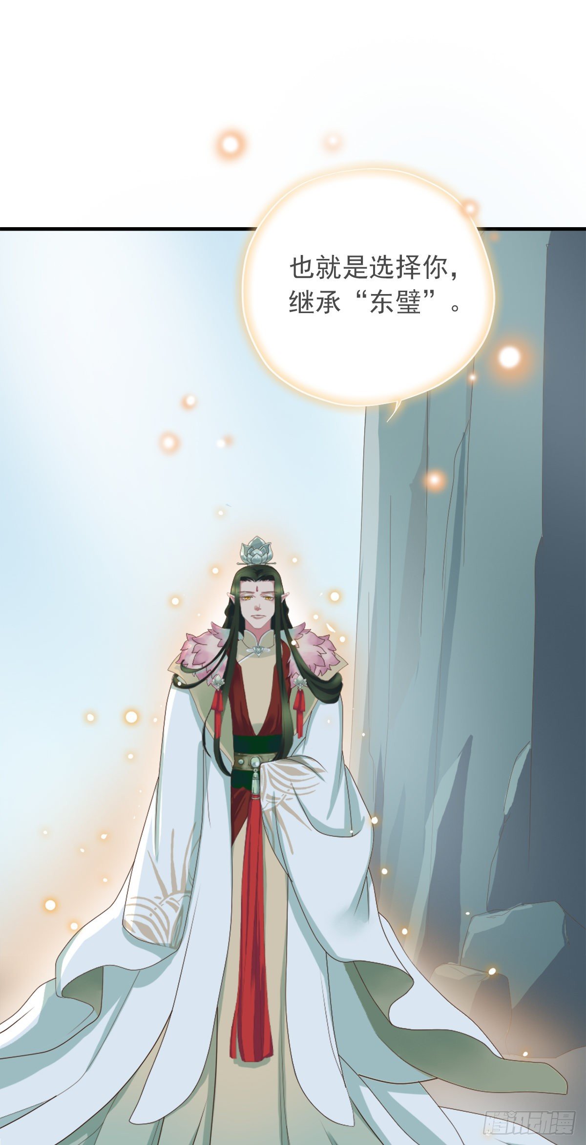 《东璧志异之壶中天》第四十话 第3页