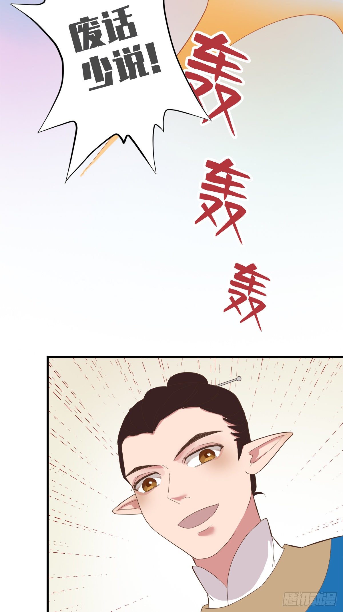 《东璧志异之壶中天》第四十话 第41页