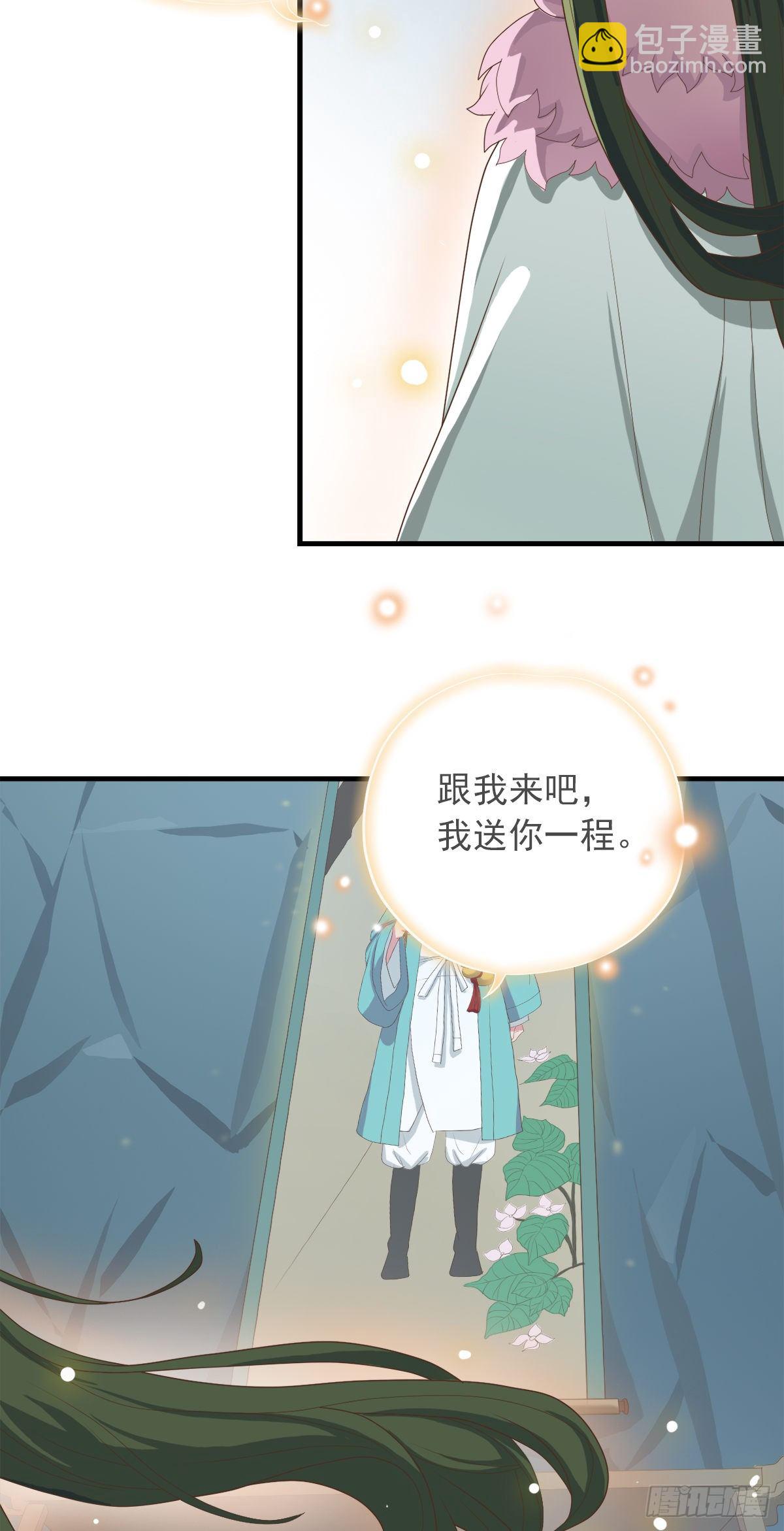 《东璧志异之壶中天》第四十话 第9页