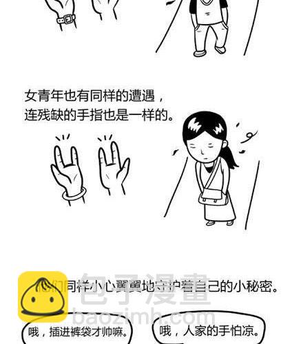 《十万个小肉段》2 2 第2页