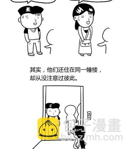 《十万个小肉段》2 2 第3页