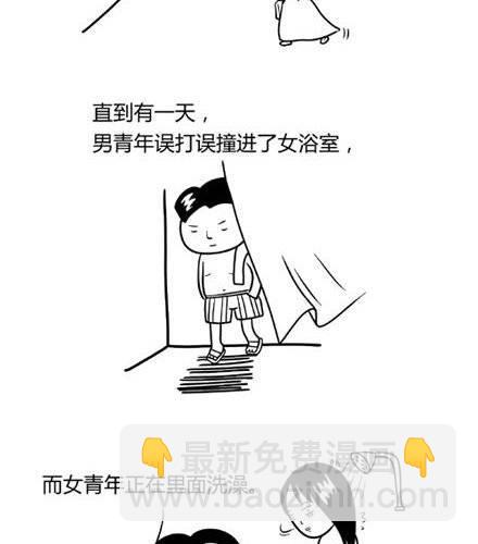《十万个小肉段》2 2 第4页