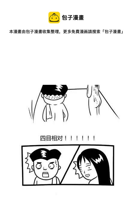 《十万个小肉段》2 2 第5页