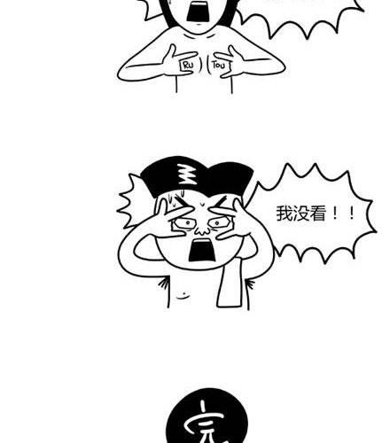 《十万个小肉段》2 2 第6页