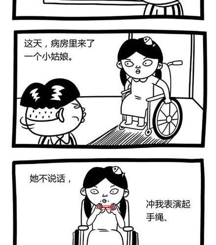 《十万个小肉段》4 4 第2页