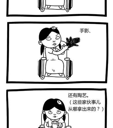 《十万个小肉段》4 4 第3页