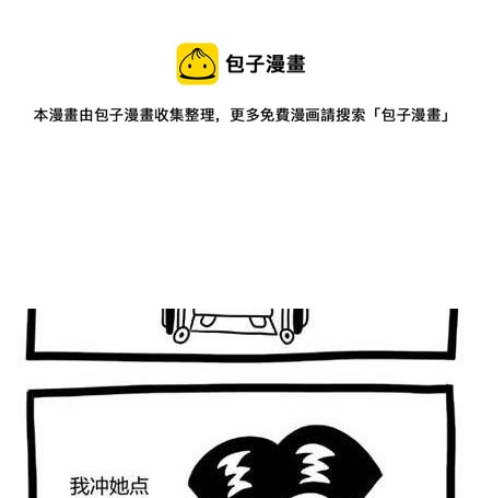 《十万个小肉段》4 4 第5页