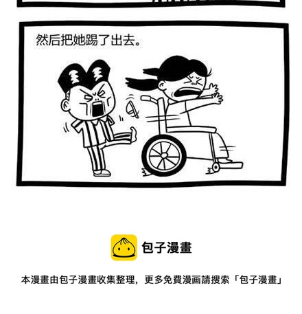 《十万个小肉段》4 4 第6页
