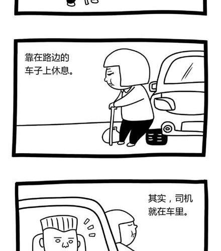 《十万个小肉段》3 3 第2页
