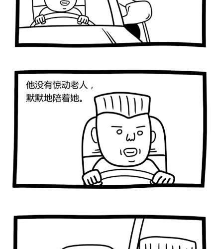 《十万个小肉段》3 3 第3页
