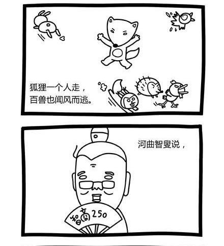《十万个小肉段》7 7 第2页
