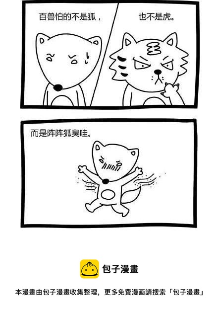 《十万个小肉段》7 7 第3页