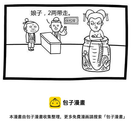 《十万个小肉段》5 5 第3页