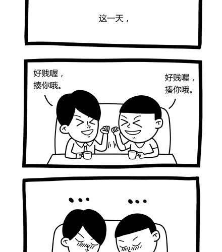 《十万个小肉段》6 6 第3页