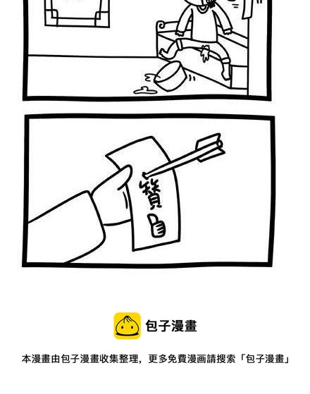 《十万个小肉段》11 11 第3页