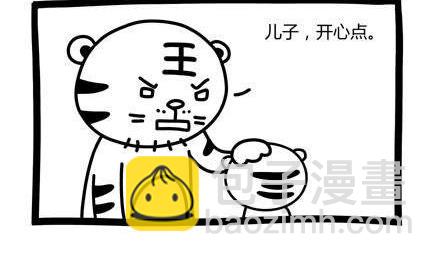 《十万个小肉段》12 12 第2页