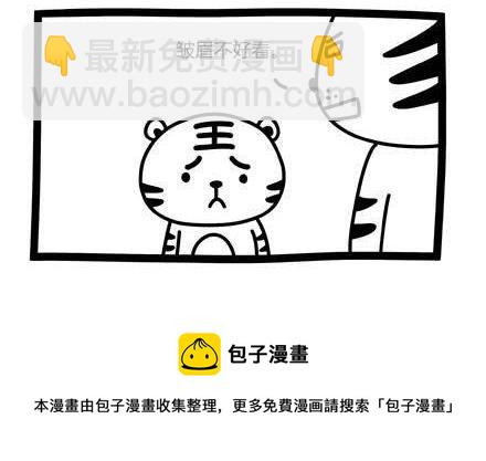 《十万个小肉段》12 12 第3页