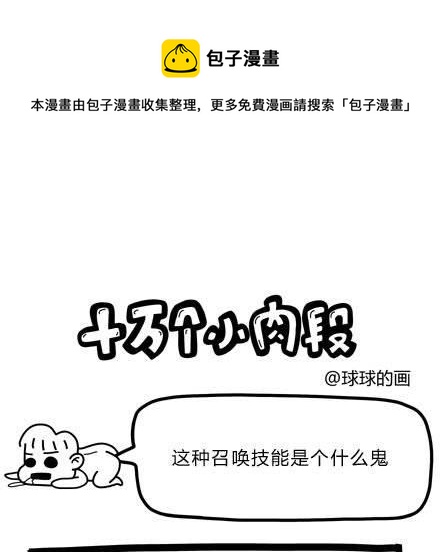 《十万个小肉段》15 15 第1页