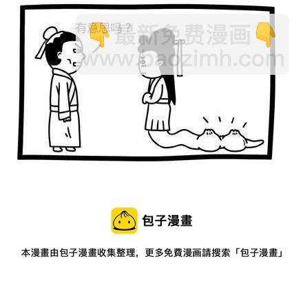 《十万个小肉段》14 14 第3页