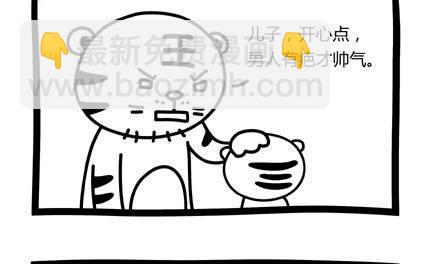 《十万个小肉段》16 16 第2页