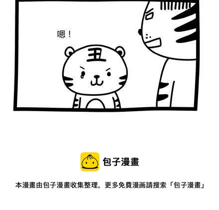 《十万个小肉段》16 16 第3页