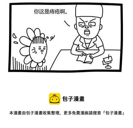 《十万个小肉段》18 18 第3页