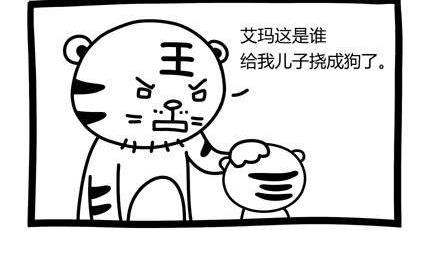 《十万个小肉段》17 17 第2页
