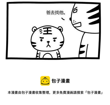 《十万个小肉段》17 17 第3页