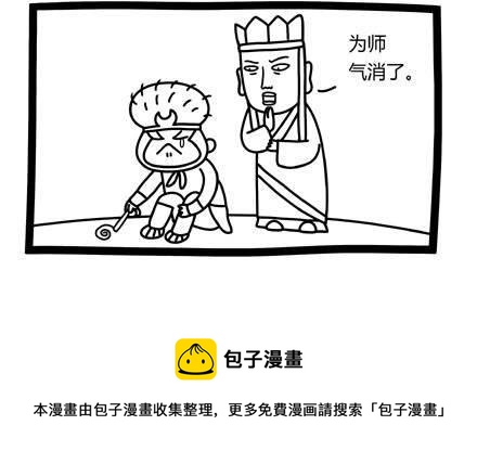《十万个小肉段》20 20 第3页