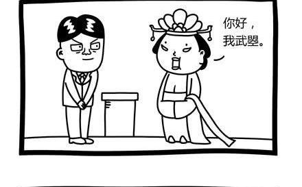 《十万个小肉段》19 19 第2页