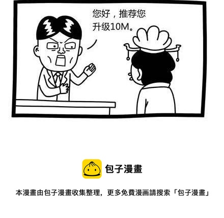 《十万个小肉段》19 19 第3页