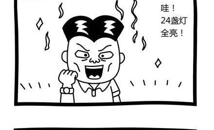 《十万个小肉段》23 23 第2页