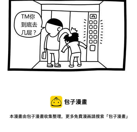 《十万个小肉段》23 23 第3页
