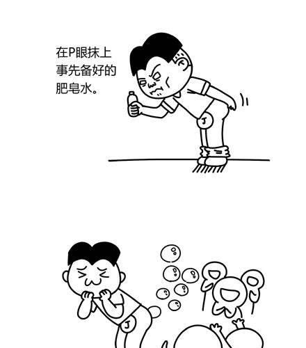《十万个小肉段》22 22 第3页