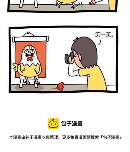 《十万个小肉段》21 21 第3页
