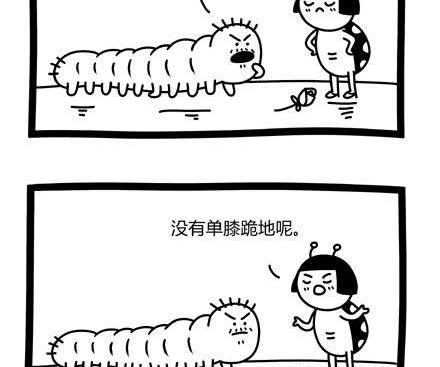 《十万个小肉段》24 24 第2页