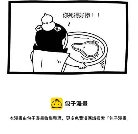 《十万个小肉段》27 27 第3页