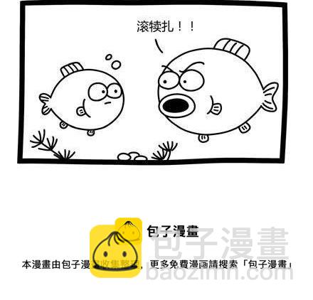 《十万个小肉段》25 25 第3页