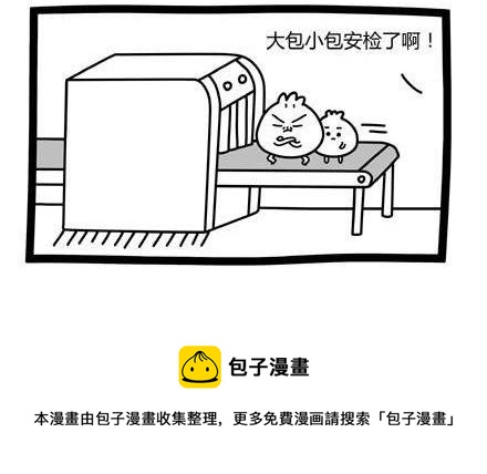《十万个小肉段》28 28 第3页
