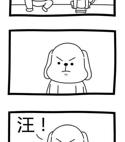 《十万个小肉段》30 30 第3页